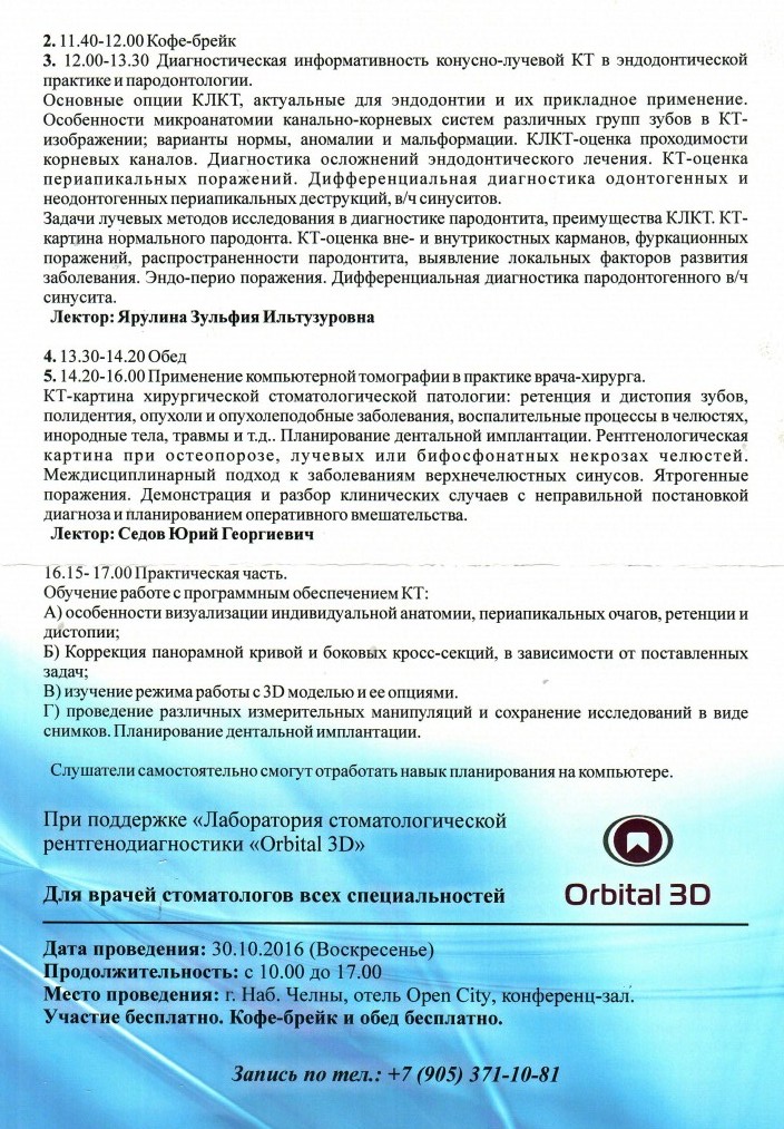 Аттестационная Работа Участковой Медсестры Взрослой Поликлиники